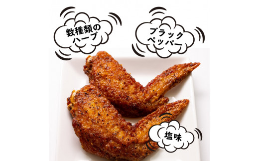 ビールが進む!笑福の「手羽塩ブラックペッパー」1.5kg（1267R）_イメージ3