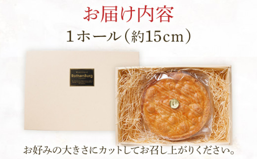 エンガディナーヌストルテ 1ホール 伝統菓子 くるみ はちみつ スイーツ （約15cm） 焼き菓子 スイスの伝統菓子 むっちり スイーツ デザート おやつ お菓子 焼菓子 贈り物 ナッツ