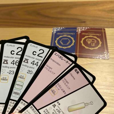 ふるさと納税 長浜市 ChemiStrategy(ケミストラテジー)