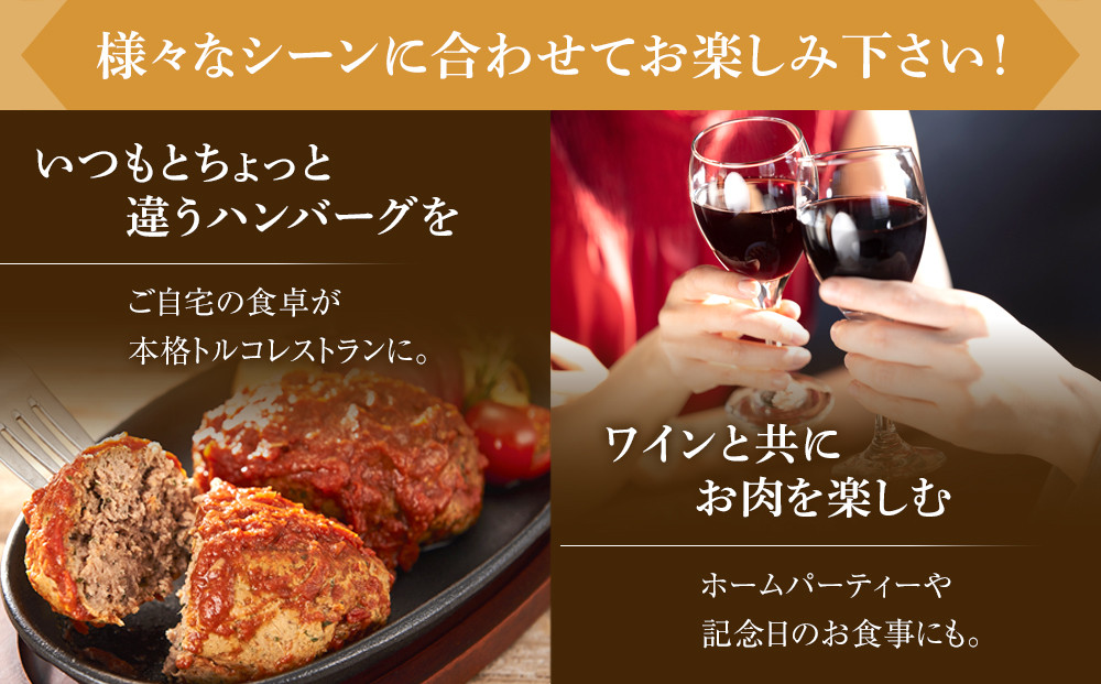 牛100％使用 トルコの本格ハンバーグ 200g×5個セット 肉料理 温めるだけ 惣菜 お手軽 簡単 ギフト 贈り物 ホームパーティー
