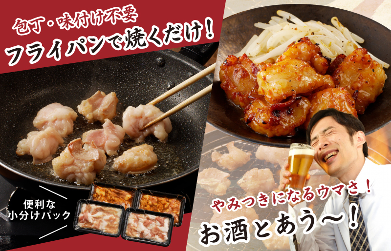 国産 牛肉 ホルモン 1kg 味付けMIX 味噌／塩だれ 焼肉用 小分け 250g×4P【牛肉 焼肉用 焼くだけ 小分け BBQ やきにく 数量限定】 010B1520