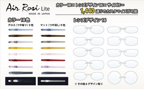 「エアロジプラス」オーダーふちなし眼鏡＆減光特殊レンズセット_【G0423】