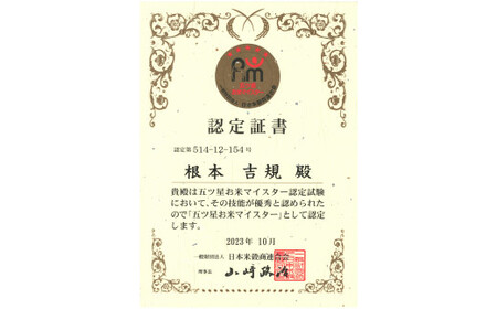 3カ月定期便 千葉県産コシヒカリ5kg 定期便 五つ星 お米マイスター おすすめ つやつや 美味しい 厳選 白米 おにぎり 飯 精米 国産 千葉県 銚子市