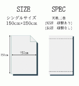 和晒し加工 三河木綿使用ジャガード シーツ 2枚セット_【G0492】