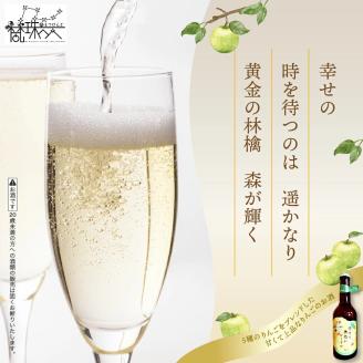 【数量限定】 幸せの黄色いシードル りんご 酒 330mlx2本 アルコール2％