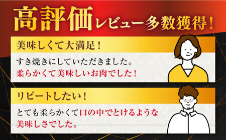 【定期便】 牛肉すき焼き 佐賀牛 A5 総計1.35kg NAB047 牛肉すき焼き 全3回