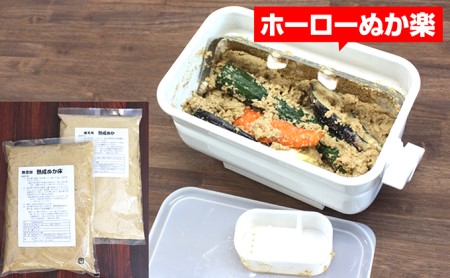 ぬか漬け器 ホーローぬか床セット ぬか漬け器
