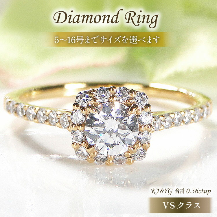 【ふるさと納税】 指輪 K18YG イエローゴールド ダイヤモンド 中石 0.3ct 合計0.56ct 5〜16号 ソーティング付 18金 スクエアリング【f069-k18yg】 [株式会社オーダーメイドジュエリーメイ 山梨県 韮崎市 20742947] リング アクセサリー ジュエリー アクセ