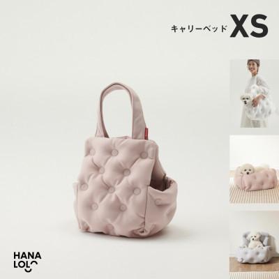 ふるさと納税 岡崎市 【ハナロロ】キャリーベッド　XS(ピンクグレージュ)