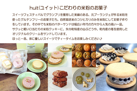 グルテンフリー　自然栽培の米粉を使ったバターサンド2種(苺・山ぶどう)各2個　計4個/健康志向 無添加 国産 苺いちご山ぶどう自然栽培 米粉 バターサンド パティシエ 地域活動 イベント参加 イベント