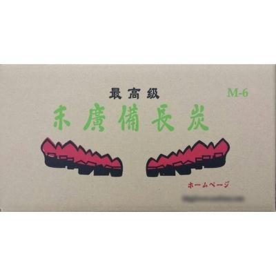 ふるさと納税 川崎町 大鋸炭M6【六角形】【15kg】+【BBQ木炭】3k |  | 01