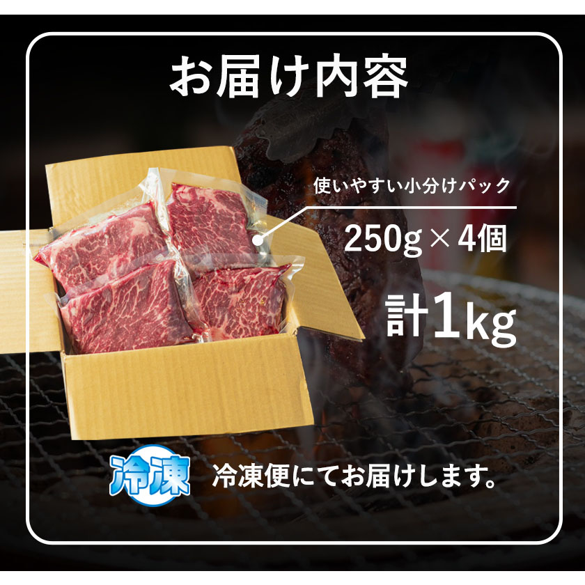 あか牛 上赤身ステーキ用 1kg (250g×4) 白水乃蔵《60日以内に出荷予定(土日祝除く)》赤牛---sms_fhakjakas4_60d_24_38500_1kg---