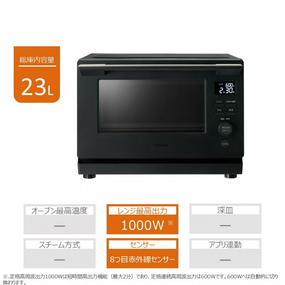 東芝 単機能レンジ ER-S10A(K) | キッチン家電 日用品 人気 おすすめ 送料無料