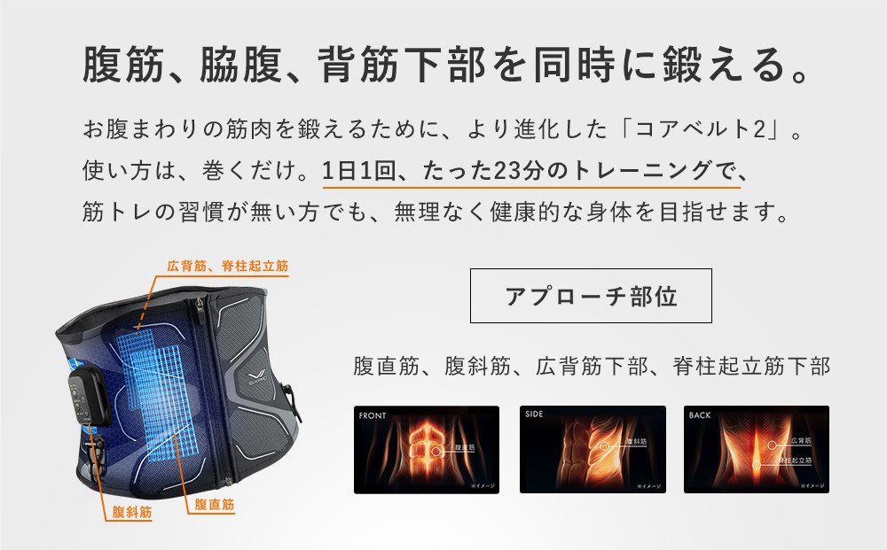 SIXPAD Core Belt 2【Mサイズ】
