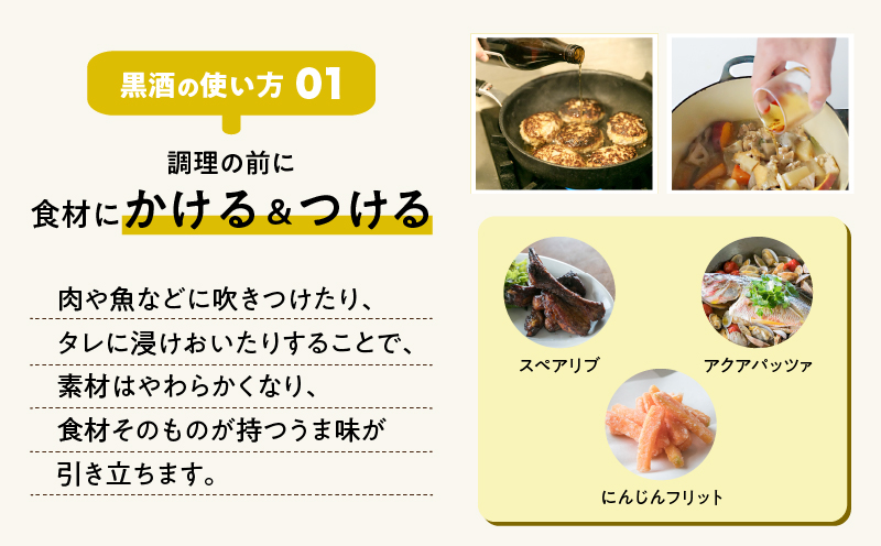 【14営業日以内に発送】黒酒500（金ラベル）900ml 2本セット　K136-009_02