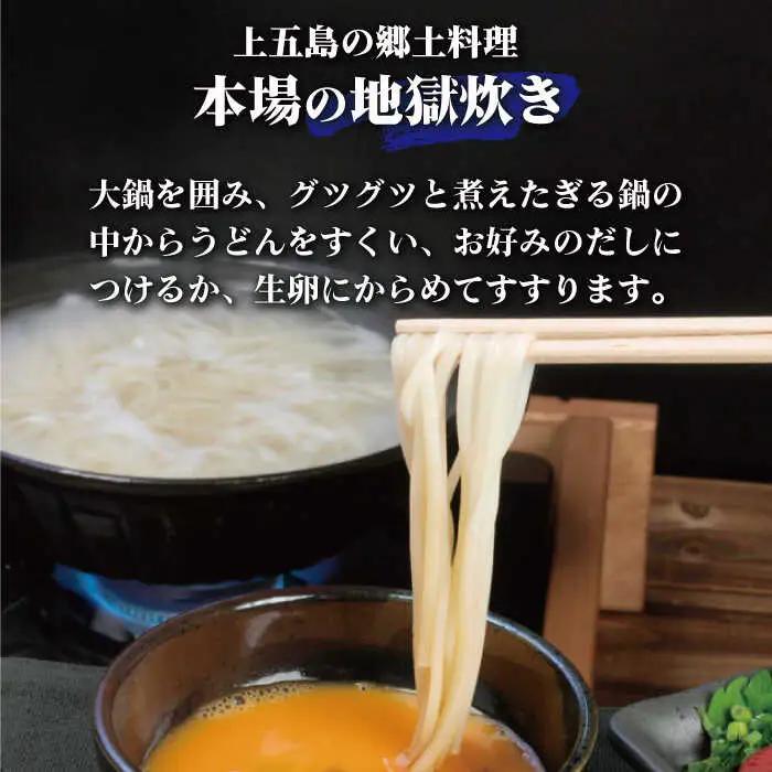【全3回定期便】五島うどん地獄炊き ふし麺セット[RAM010] うどん 五島うどん 麺 うどん 五島うどん 麺 うどん 五島うどん 麺 うどん 五島うどん 麺 うどん 五島うどん 麺九州 長崎