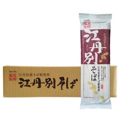 ふるさと納税 旭川市 北海道 江丹別そば 乾麺  250g×20束 1箱 江丹別産そば粉使用_01532