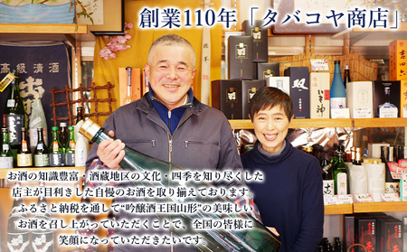 【やまがたの酒 純米大吟醸酒】秀鳳酒造・羽陽男山(720ml×2本) FY25-374