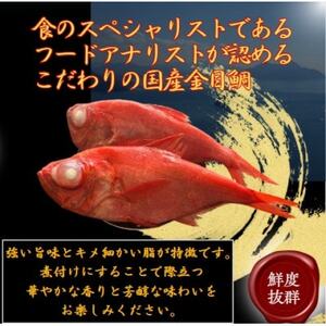 青森県産天然金目鯛煮付け　約500g × 2尾【配送不可地域：離島】【1660794】