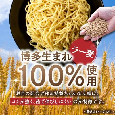 ふるさと納税 上毛町 「博多芳々亭」ラー麦100% ちゃんぽん麺(150g×6袋) |  | 01