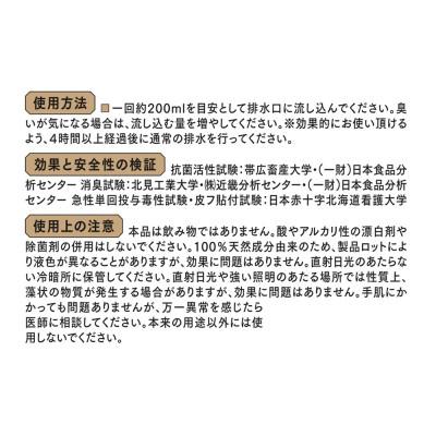 ふるさと納税 北見市 きえ〜るD 排水管用 詰替 20L |  | 02