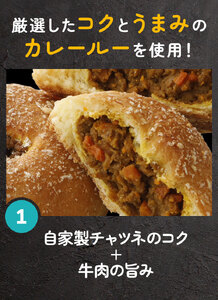 カレー パン デニッシュ 生地 8個入り 惣菜 京都 八幡
