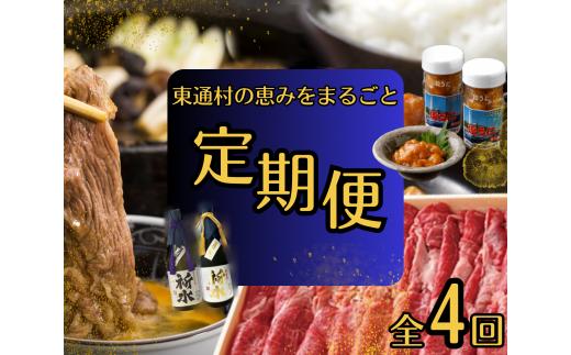 【G】Higashidoori Gold