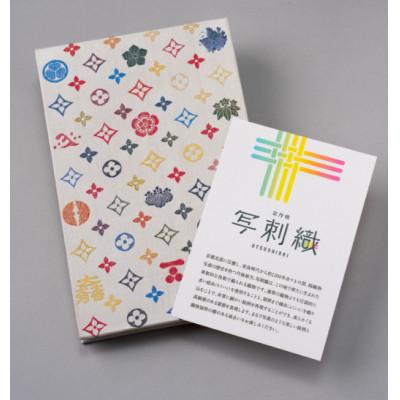 ふるさと納税 与謝野町 御朱印帳(モノグラム柄) |  | 01