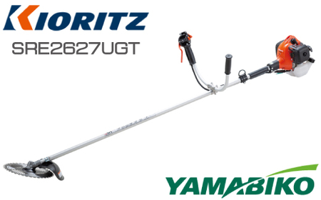 やまびこ 共立 刈払機 SRE2627UGT 燃料同梱 ／ Uハンドル 両手ハンドル 草刈機 草刈り機 草刈 草刈り 刈り払い機 刈り払い 芝刈機 芝刈り機 芝刈り Kioritz YAMABIKO エンジン エンジン式 ガソリン 専用ガソリン 同梱 セット 保証期間あり 保証 国産 ブランド 人気 おすすめ 純正 正規品