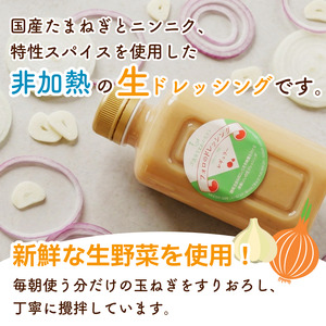 フォロのドレッシング 330ml × 2本 