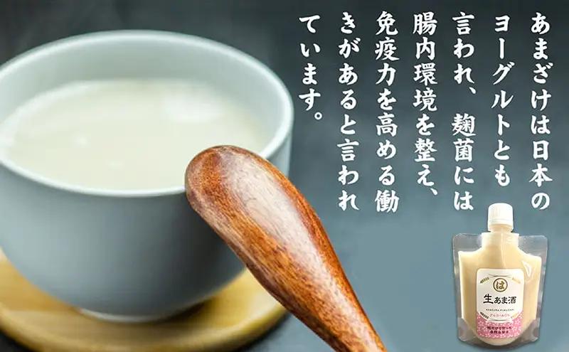 甘酒 あさくら ベジフル糀甘酒プレーン 5個 飲料 ドリンク 加工食品 発酵食品 スムージー ドレッシング 料理 ※配送不可：離島