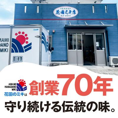 ふるさと納税 奄美市 奄美ではおなじみの花田のミキ 1000ml 4本/500ml 2本 |  | 01