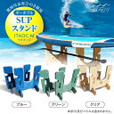 【ふるさと納税】【那珂川市産ひのき使用】ポータブル SUPスタンド ITAOC（イタオック）-M＜エフェクティオ合同会社＞那珂川市[GEH002] 70000 70000円