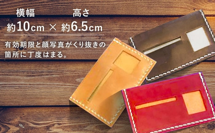 【色が選べる】オリジナル 免許証入れ ケース  本革 革 革製品 免許証ケース 名入れ対応