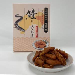 【3箱】鱧のしぐれ煮【1558525】