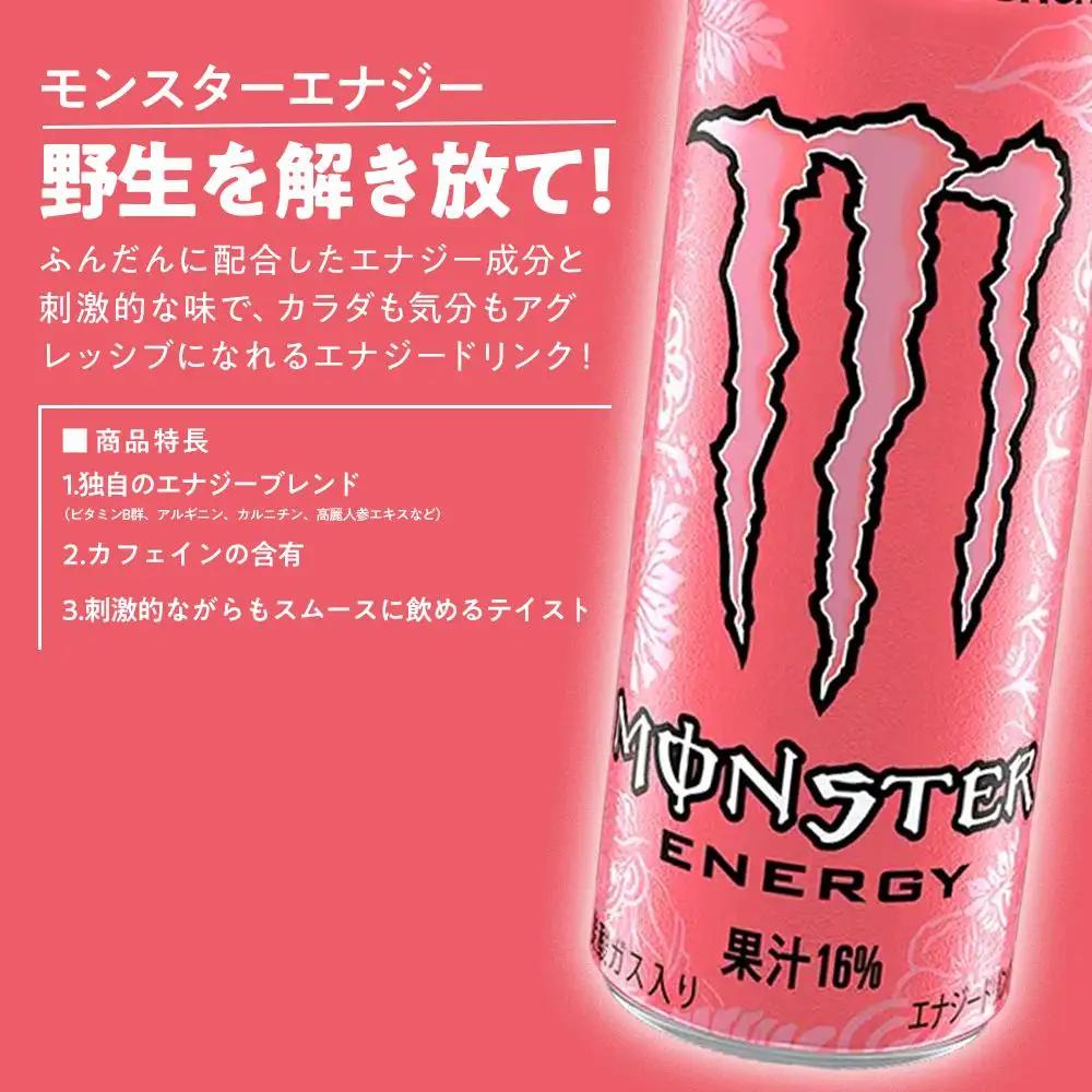 モンスターパイプラインパンチ　355ml×24本【1ケース】