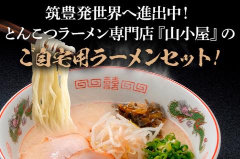 筑豊ラーメン6食セット | ラーメン らーめん 生ラーメン 豚骨ラーメン とんこつラーメン ご当地ラーメン 九州 お取り寄せ ご当地グルメ 福岡 お土産 九州ラーメン 中華麺 生麺 ラーメンセット 食