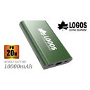 【ふるさと納税】LOGOSモバイルバッテリー 10000mAh PD20W対応 LG-LP124【カラー選択可】 | 家電 製品 人気 おすすめ 送料無料