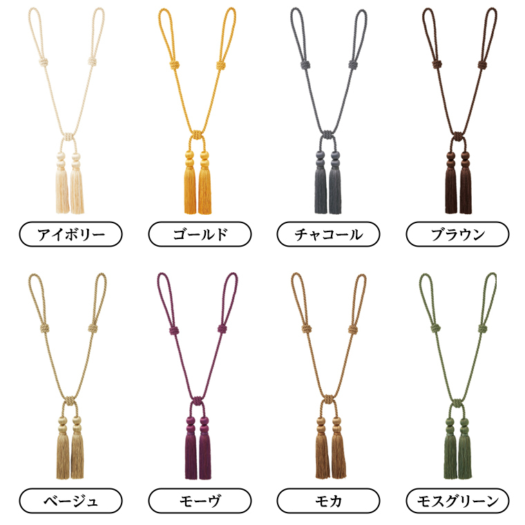 TOSO ロープタッセルBWL75 モカ インテリア トーソー [BD53-NT]_イメージ2