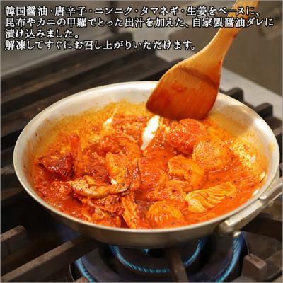 ふるさと納税 弟子屈町 海鮮 ケジャン 1個 北海道 弟子屈町 2507 |  | 02