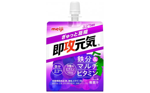 
            「meiji」即攻元気ゼリー　 鉄分＆マルチビタミン ぶどう風味　３６本
          