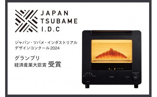 ツインバード 匠ブランジェトースター ブラック (TS-D486B)【 ツインバード トースター オーブントースター 冷凍パン クロワッサン カレーパン 】