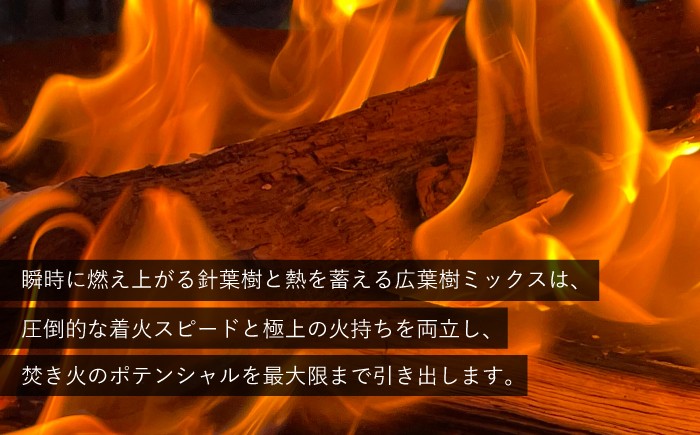 北海道産 ミックス 乾燥薪 まき 薪ストーブ マキ 木材 燃料 キャンプ 焚火