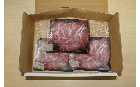 【熊本肥育】馬肉切り落とし 1.5kg 馬肉 切り落とし 国内肥育 馬 肉 500g 3パック 小分け 低カロリー 高タンパク 栄養満点 煮込み お取り寄せ 利他フーズ 熊本 阿蘇 南小国町 送料無料