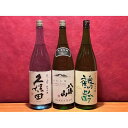 【ふるさと納税】八海山・久保田・鶴齢の純米吟醸セット(1800ml×3本) | お酒 さけ 人気 おすすめ 送料無料 ギフト