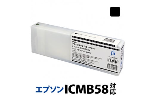 5-235 ジット　日本製リサイクル大判インク　ICMB58用JIT-E58MB　ALPBN015