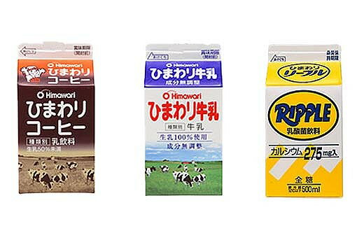 【ふるさと納税】ひまわり牛乳 ひまわりコーヒー リープル 各500ml×2本 計6本セット パック牛乳 コーヒー牛乳ソウルドリンク 【グレイジア株式会社】[ATAC314]