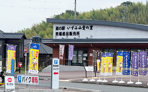 こく旨ええプリン(角瓶)　94g×8個【配送不可地域：離島】【1567155】