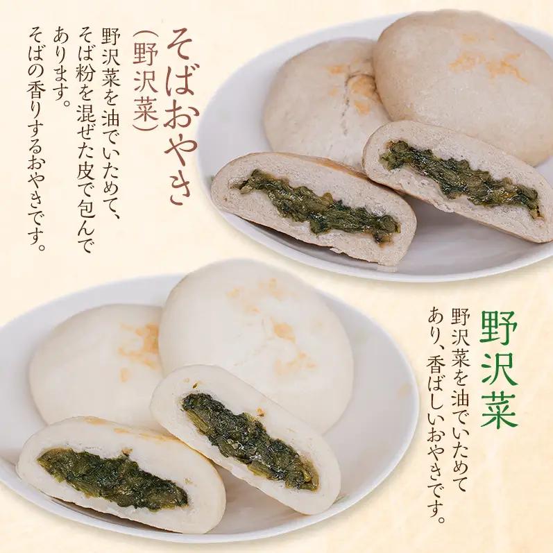 おやき6個 3か月定期便 詰め合わせ 各種1個 食べ比べ 種類豊富・懐かしい味 モチモチ食感 冷凍で手軽 ランチ・おやつ・総菜に 長野 信州 郷土料理