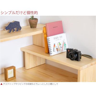 ふるさと納税 南砺市 木製「伸縮フリーラック」奥行20cmのコンパクトなラック |  | 01